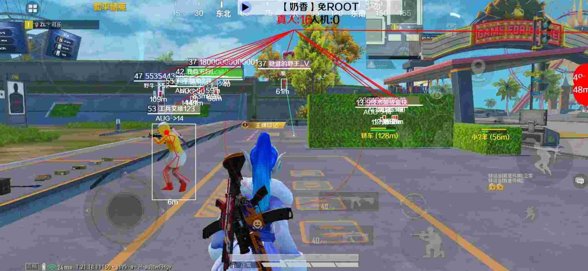 和平精英辅助《布丁》改名《奶香》依旧稳定中 - 和平精英免费防封外挂辅助辅助预览图
